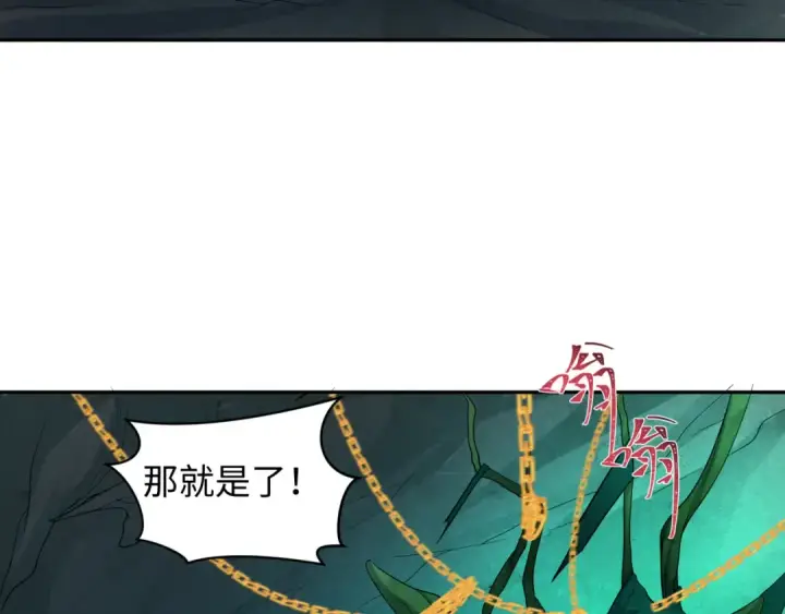 《全球诡异时代》第218话 奇怪的树人！图92