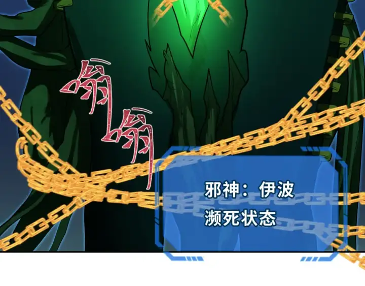 《全球诡异时代》第218话 奇怪的树人！图97