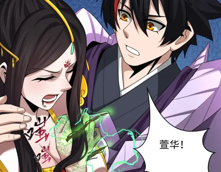 《全球诡异时代》第219话 树人的身份！图101