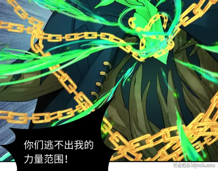 《全球诡异时代》第219话 树人的身份！图104