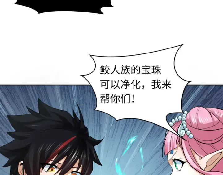 《全球诡异时代》第219话 树人的身份！图105