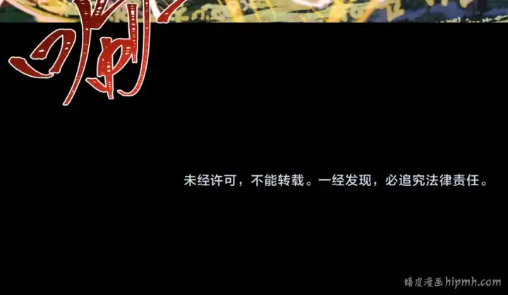《全球诡异时代》第219话 树人的身份！图131