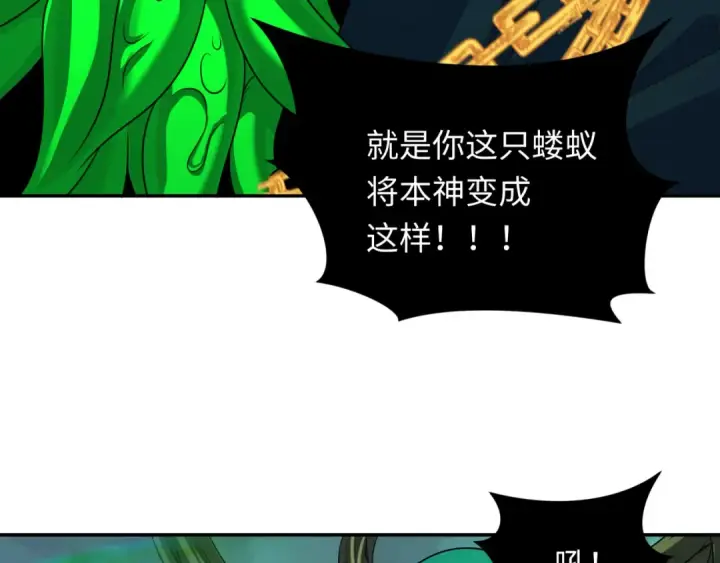 《全球诡异时代》第219话 树人的身份！图14