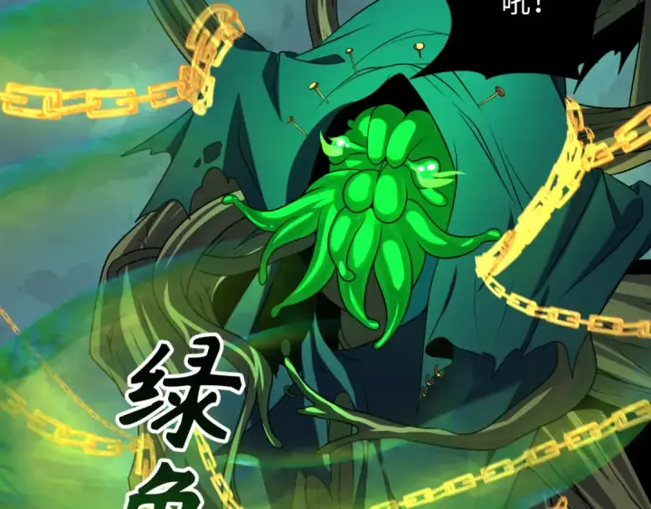 《全球诡异时代》第219话 树人的身份！图15