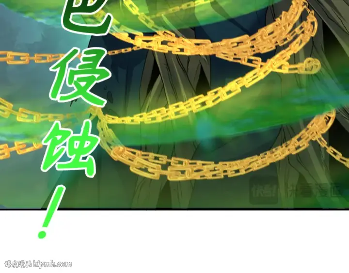 《全球诡异时代》第219话 树人的身份！图16