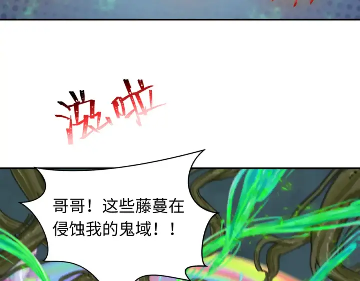 《全球诡异时代》第219话 树人的身份！图19