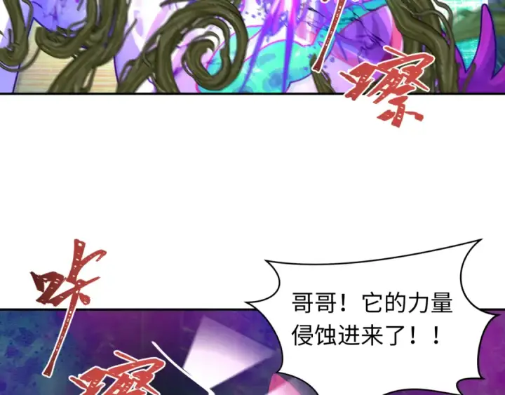 《全球诡异时代》第219话 树人的身份！图29