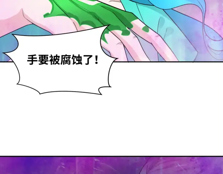 《全球诡异时代》第219话 树人的身份！图33