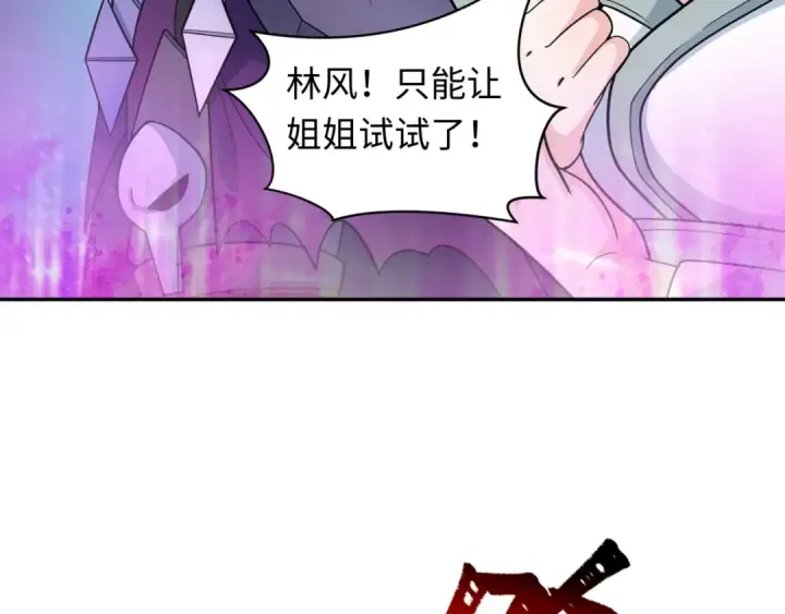 《全球诡异时代》第219话 树人的身份！图35