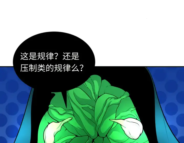 《全球诡异时代》第219话 树人的身份！图42