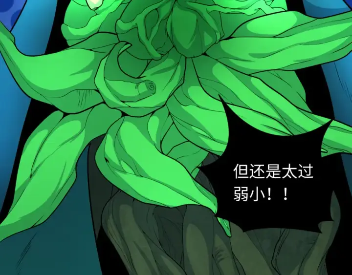 《全球诡异时代》第219话 树人的身份！图43
