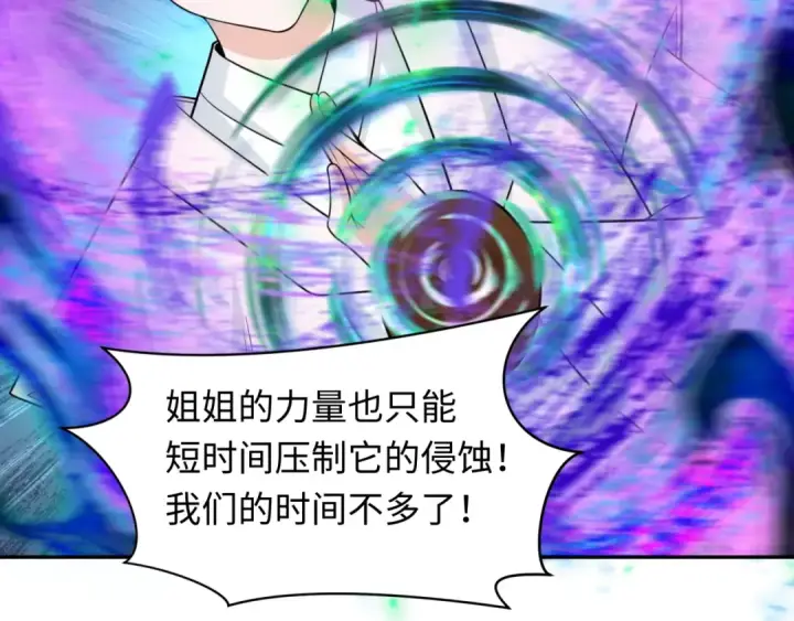 《全球诡异时代》第219话 树人的身份！图46
