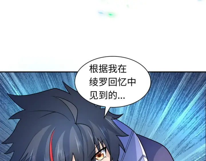 《全球诡异时代》第219话 树人的身份！图47