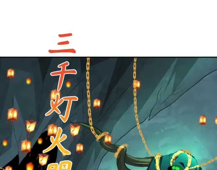 《全球诡异时代》第219话 树人的身份！图5