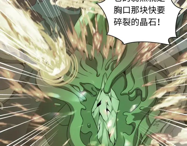 《全球诡异时代》第219话 树人的身份！图50