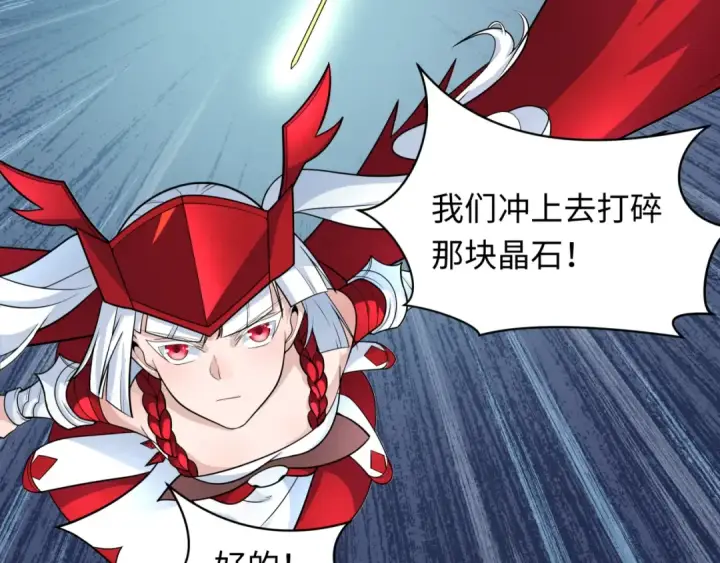 《全球诡异时代》第219话 树人的身份！图53
