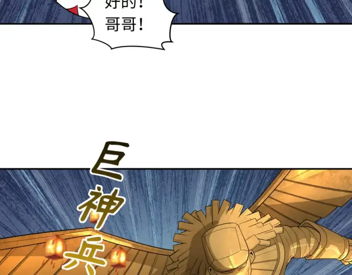 《全球诡异时代》第219话 树人的身份！图54