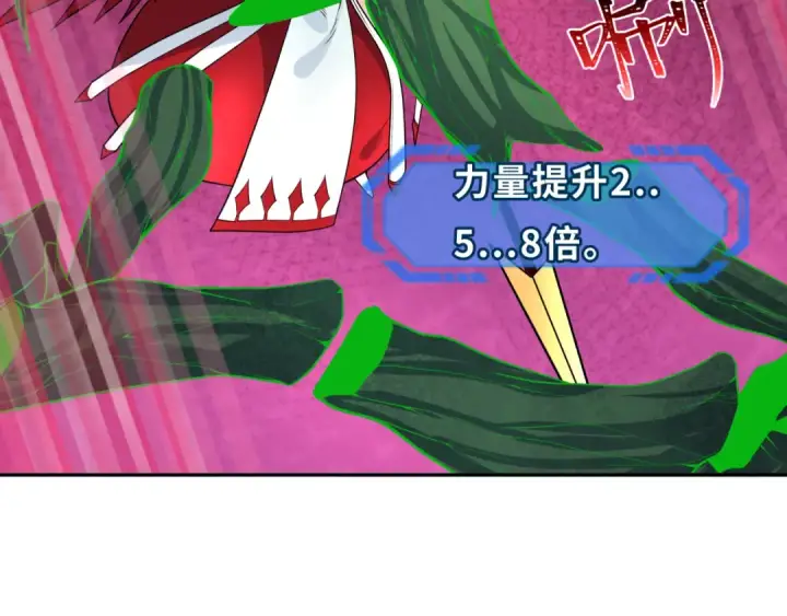 《全球诡异时代》第219话 树人的身份！图60