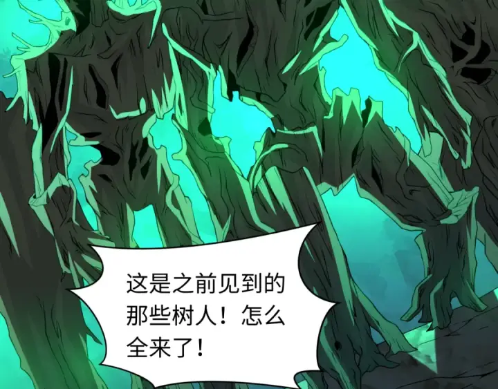 《全球诡异时代》第219话 树人的身份！图77
