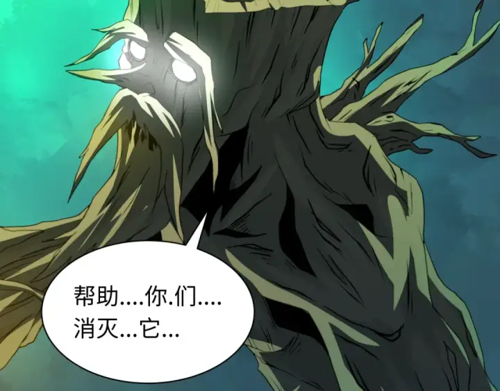 《全球诡异时代》第219话 树人的身份！图79