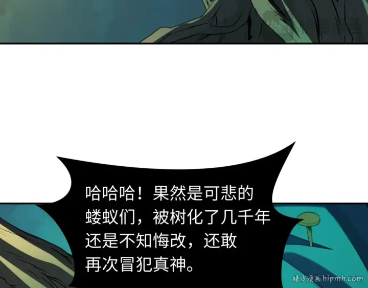 《全球诡异时代》第219话 树人的身份！图80