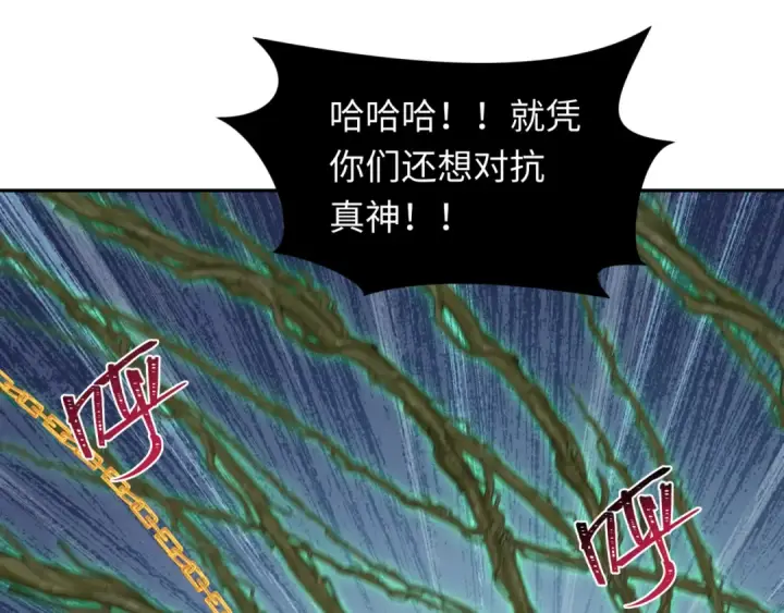 《全球诡异时代》第219话 树人的身份！图85