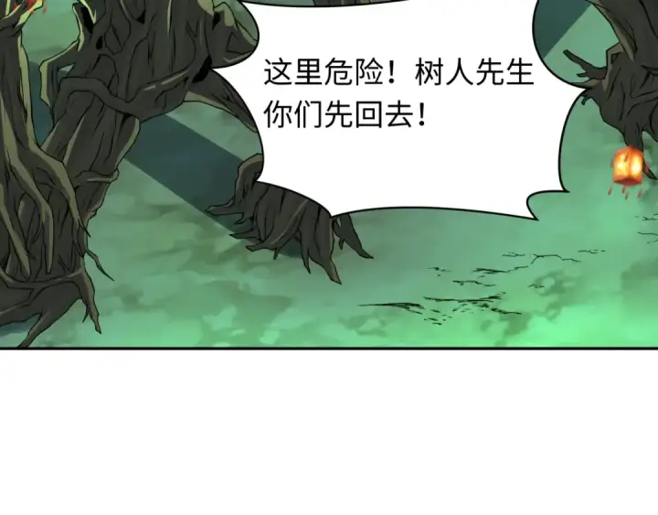 《全球诡异时代》第219话 树人的身份！图9