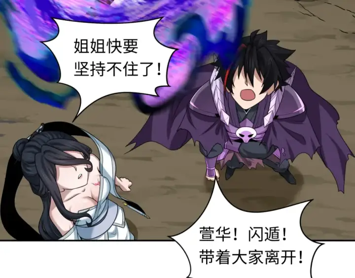 《全球诡异时代》第219话 树人的身份！图97