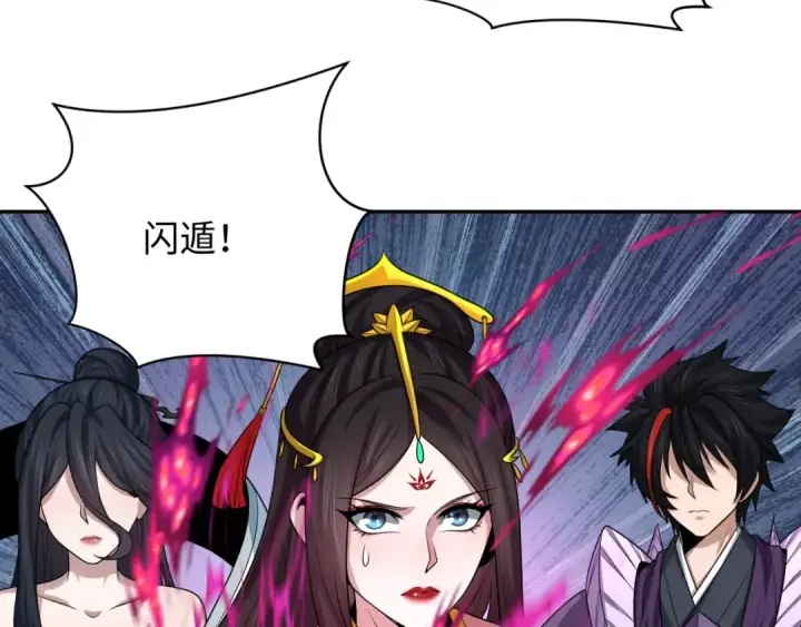 《全球诡异时代》第219话 树人的身份！图98