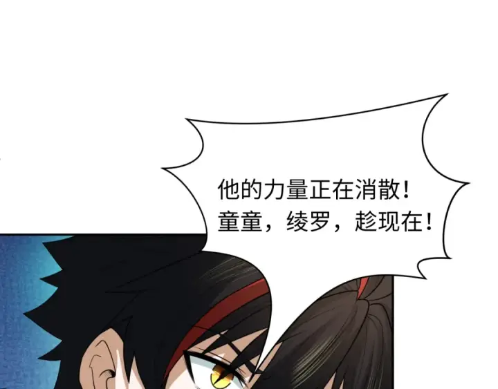 《全球诡异时代》第220话 击败邪神！图102