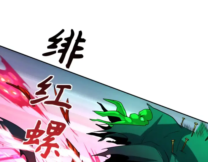 《全球诡异时代》第220话 击败邪神！图113