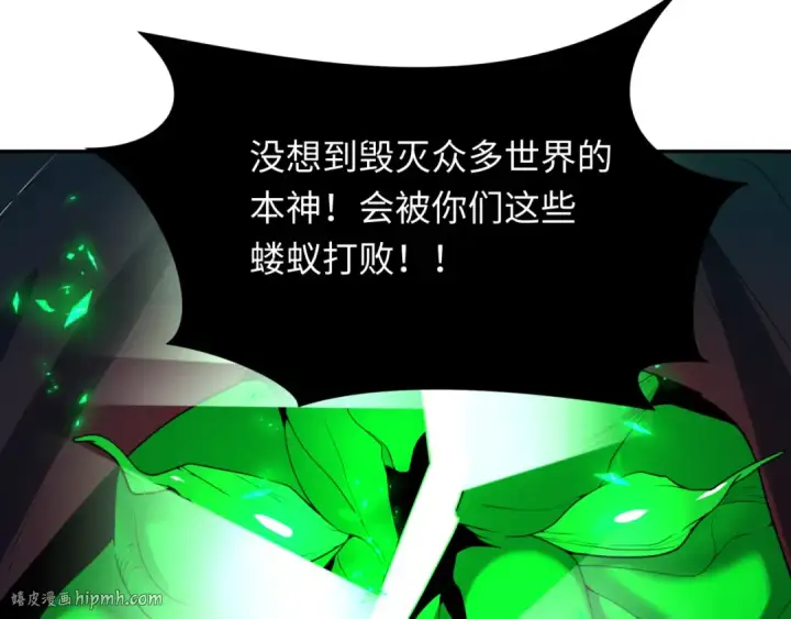 《全球诡异时代》第220话 击败邪神！图120