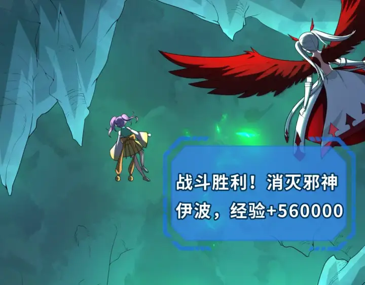 《全球诡异时代》第220话 击败邪神！图126
