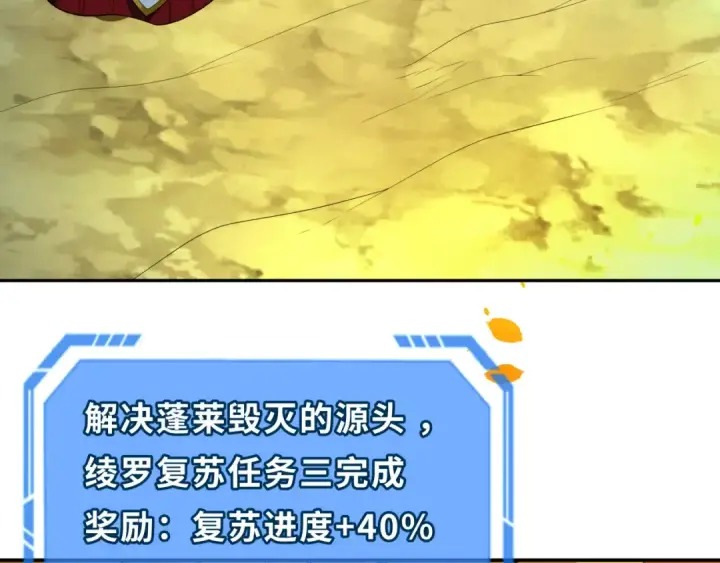 《全球诡异时代》第220话 击败邪神！图130