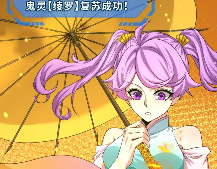 《全球诡异时代》第220话 击败邪神！图131