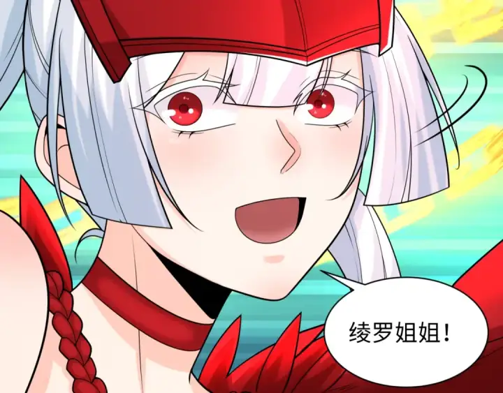 《全球诡异时代》第220话 击败邪神！图46