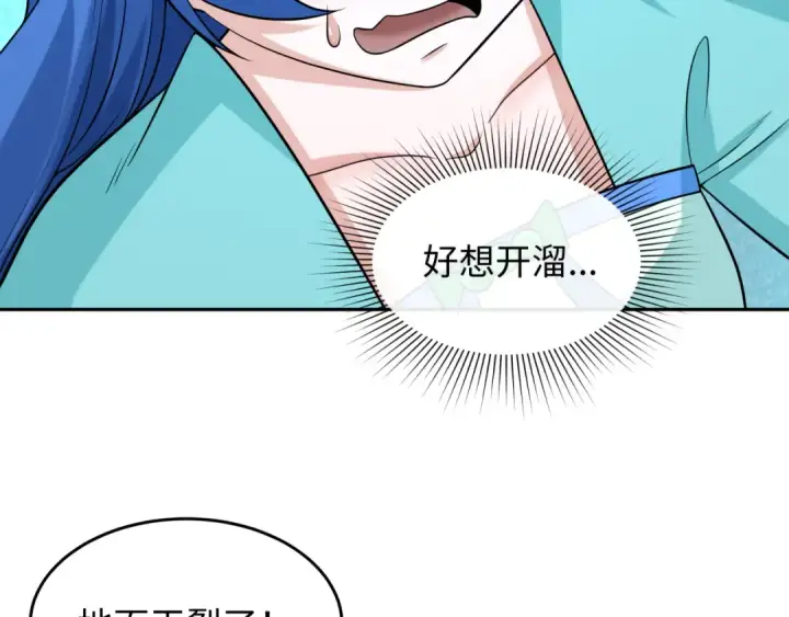 《全球诡异时代》第220话 击败邪神！图55