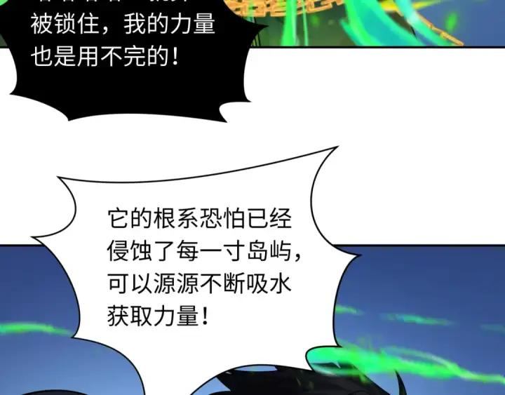 《全球诡异时代》第220话 击败邪神！图61