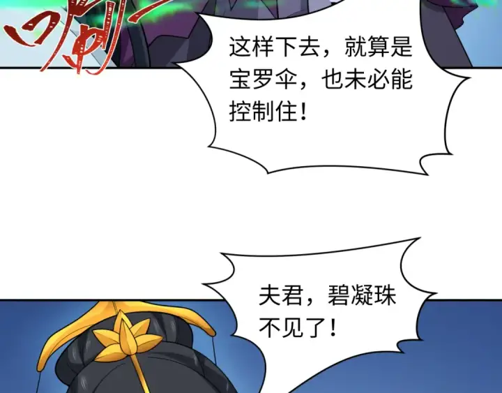 《全球诡异时代》第220话 击败邪神！图63