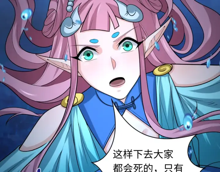 《全球诡异时代》第220话 击败邪神！图69