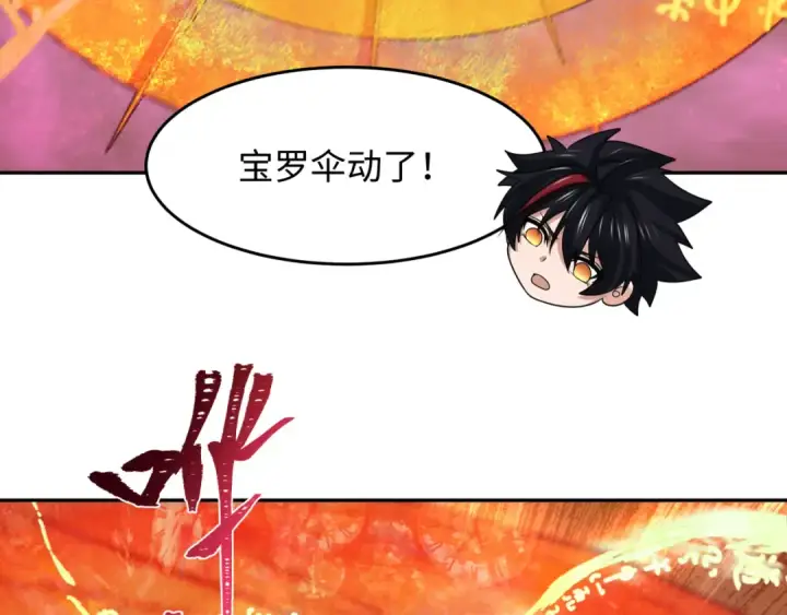 《全球诡异时代》第220话 击败邪神！图7
