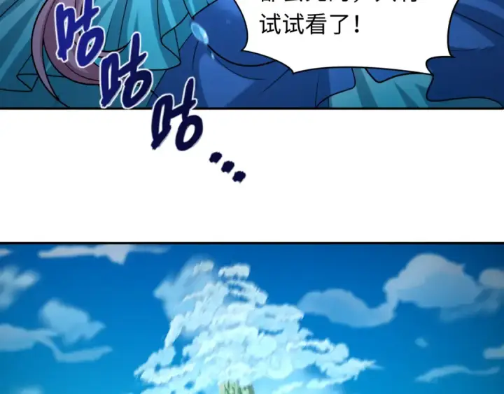 《全球诡异时代》第220话 击败邪神！图70