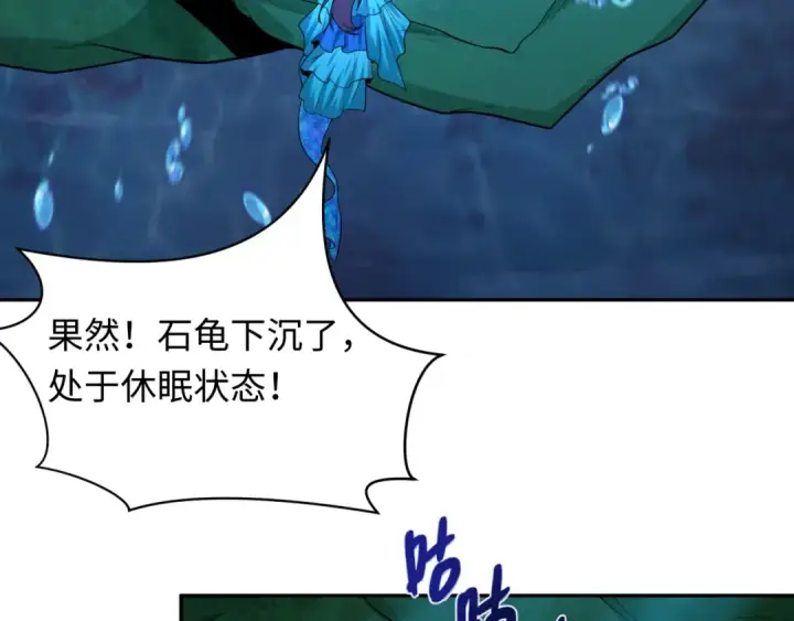《全球诡异时代》第220话 击败邪神！图74