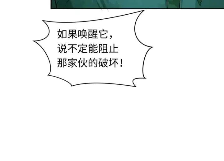 《全球诡异时代》第220话 击败邪神！图76