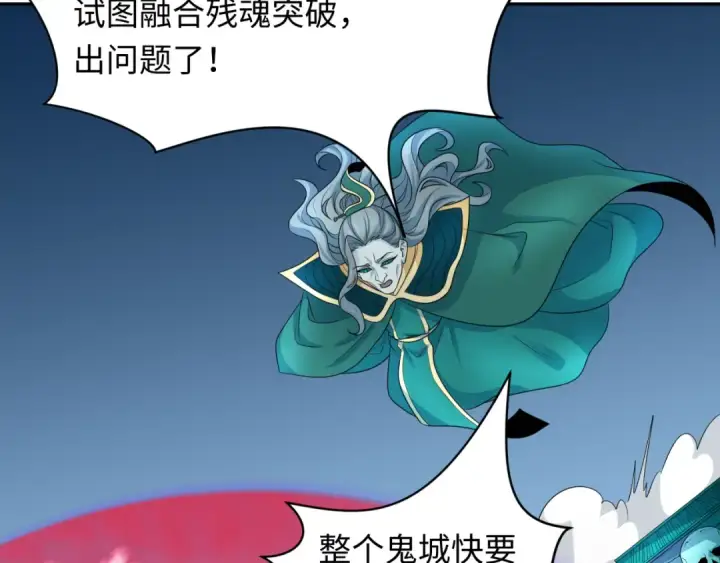 《全球诡异时代》第221话 全员噩梦级！图100