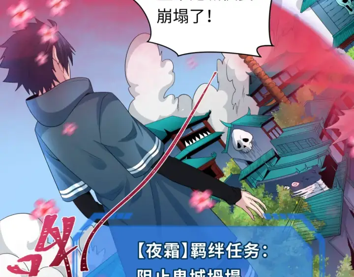 《全球诡异时代》第221话 全员噩梦级！图101