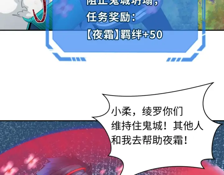 《全球诡异时代》第221话 全员噩梦级！图102
