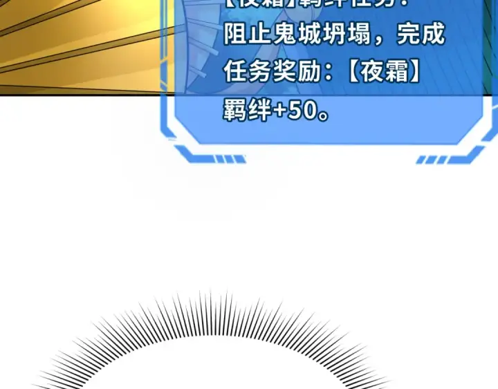 《全球诡异时代》第221话 全员噩梦级！图124