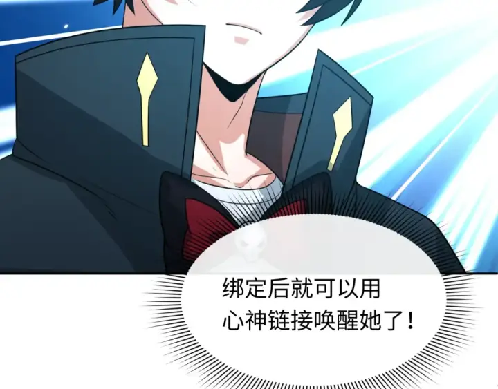 《全球诡异时代》第221话 全员噩梦级！图126