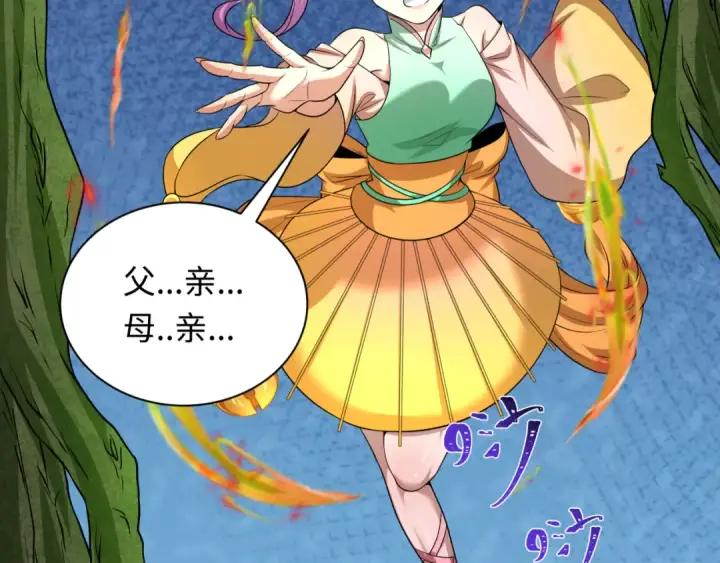 《全球诡异时代》第221话 全员噩梦级！图13